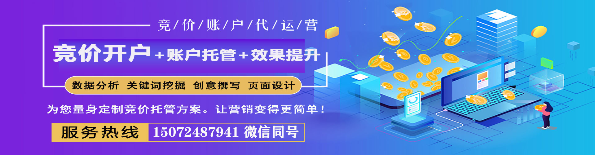曹县sem开户